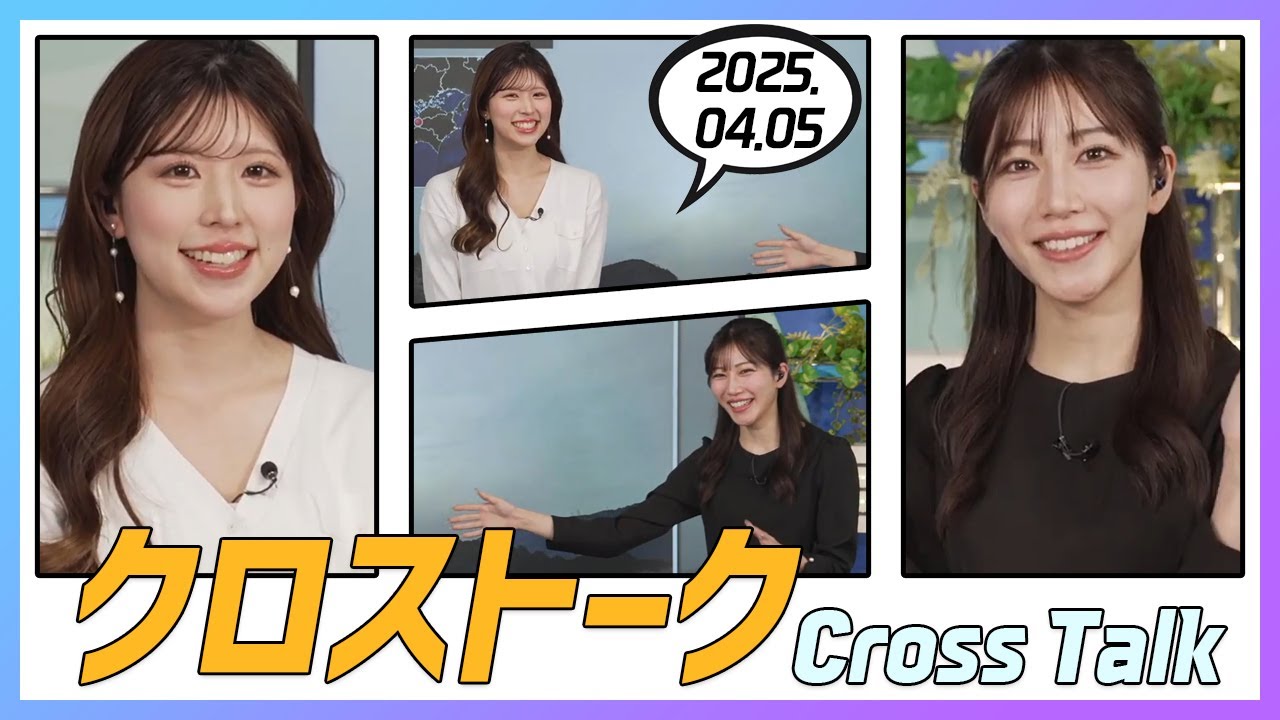魚住茉由 & 小林李衣奈 クロストーク 2025.04.05