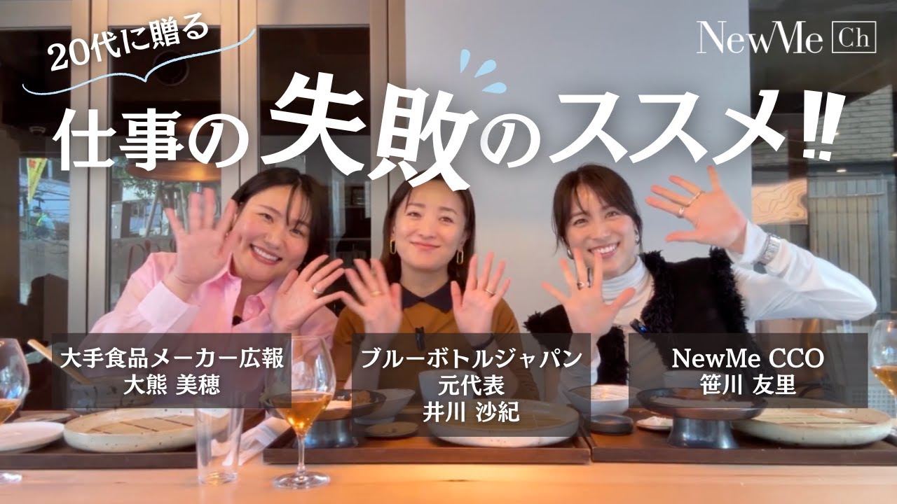20代に贈る...♡仕事の失敗💦のススメ!!