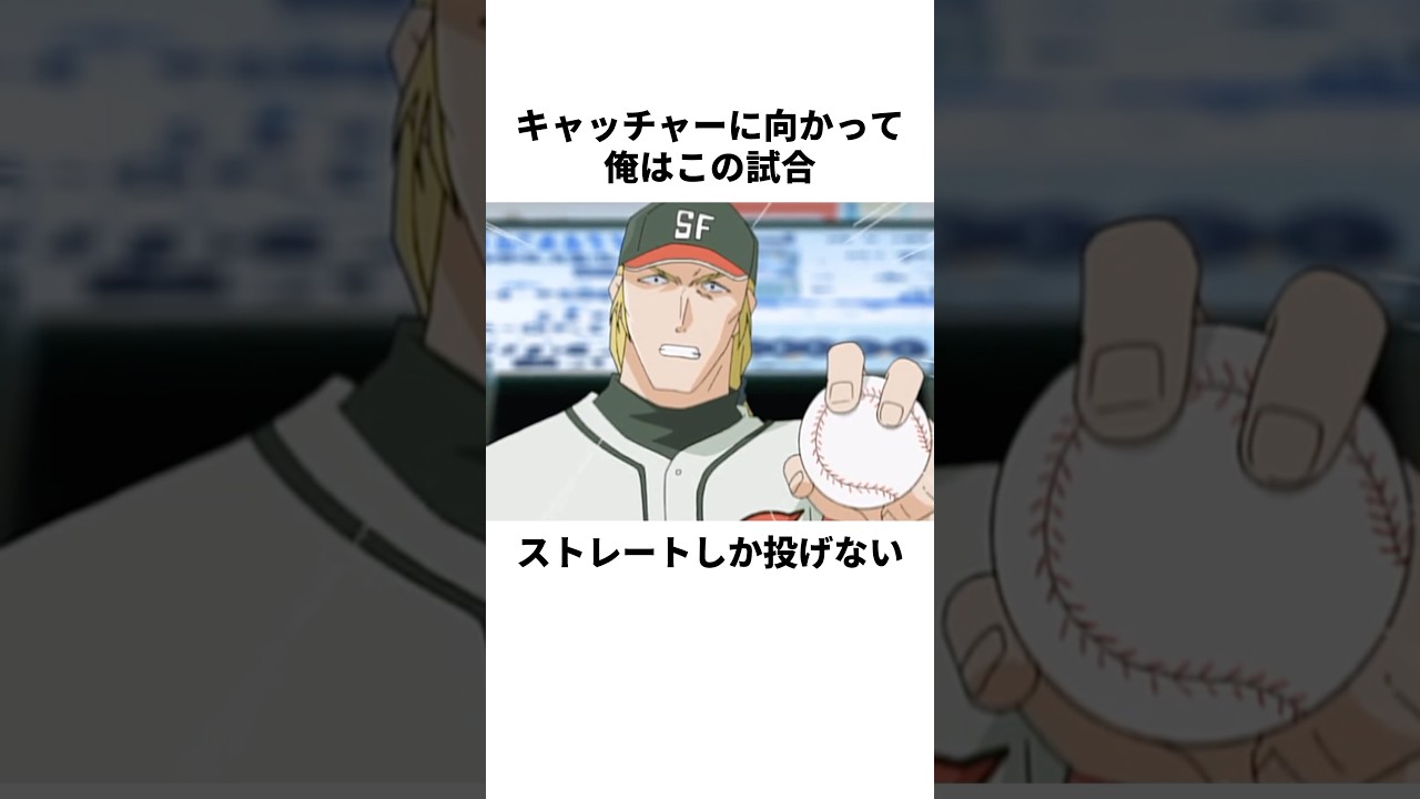 「十字架を背負った」Ｊ・ギブソンについて解説#野球 #アニメ #メジャー #major