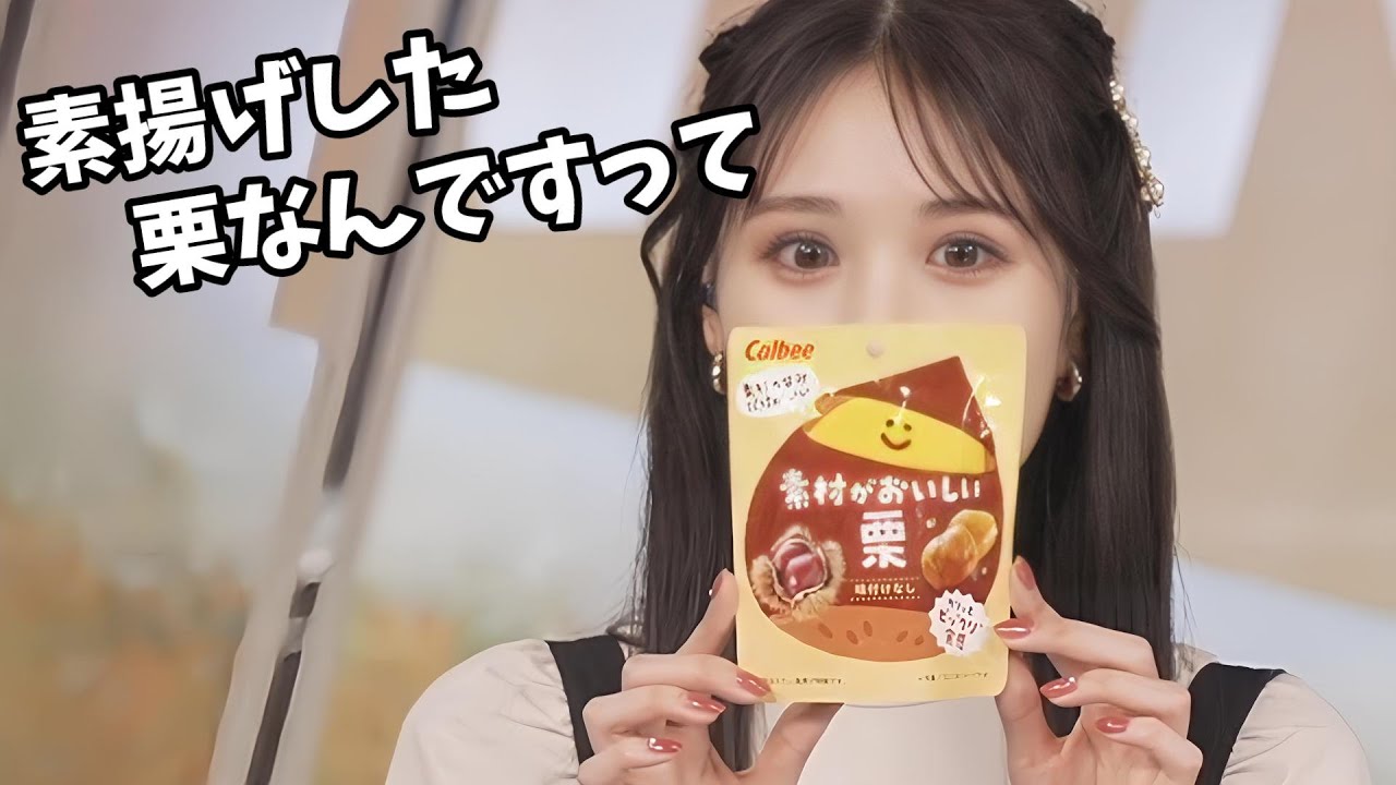 【戸北美月】びっくりするほどうまいこと言うみーちゃん【ウェザーニュース切り抜き】