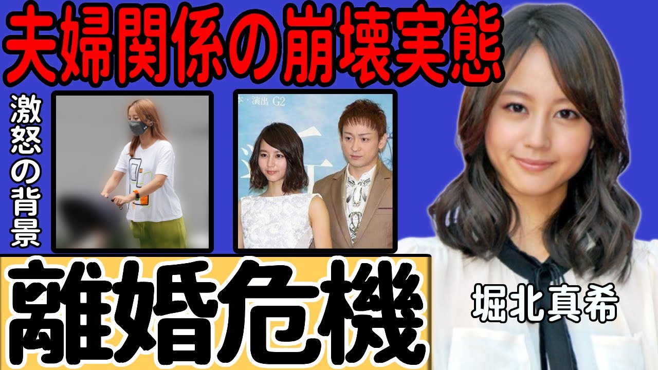 堀北真希と山本耕史が離婚危機に陥っている真相に一同驚愕…濃厚な愛し合いがお披露目され堀北が激怒した背景に言葉を失う…山本耕史の苦しい言い分に絶句…