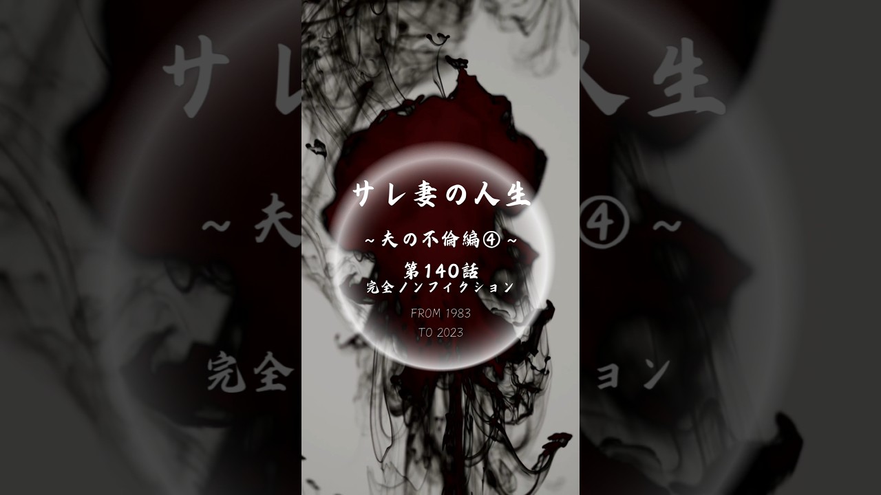 第140話