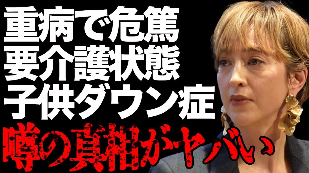 滝川クリステルが"重病"にかかり"危篤"の真相…要介護状態の現在の姿に言葉を失う…「ファーストレディー」になれなかった妻の子供のダウン症や本当の父親の実態に驚きを隠せない…見下し発言に批判が大量発生…