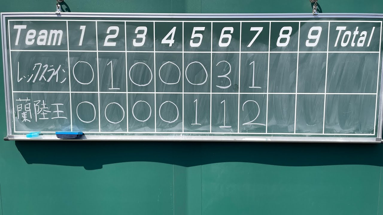 蘭陵王VSレックスライン様『ダイジェスト』SKY公式戦