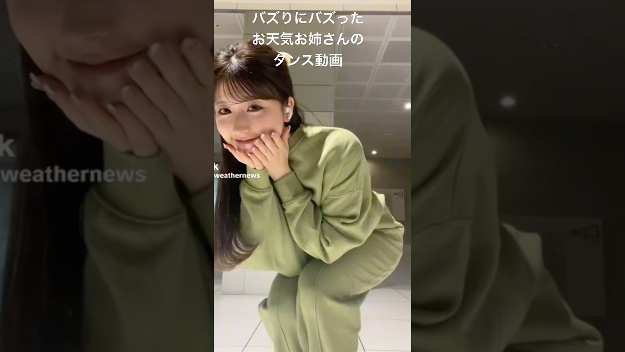 バズりまくってるお天気お姉さんのUNDEAD #undead #踊ってみた #小林李衣奈