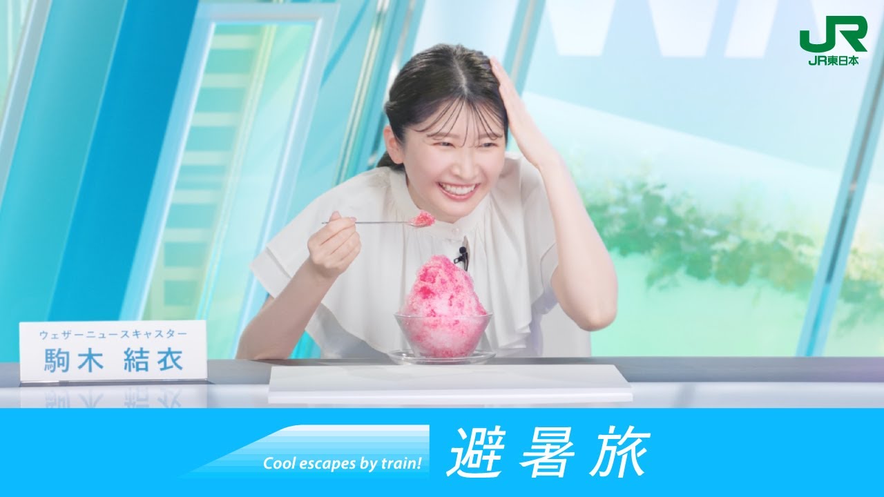 【避暑旅NEWS】暑い夏は避暑地で過ごすとよいでしょう