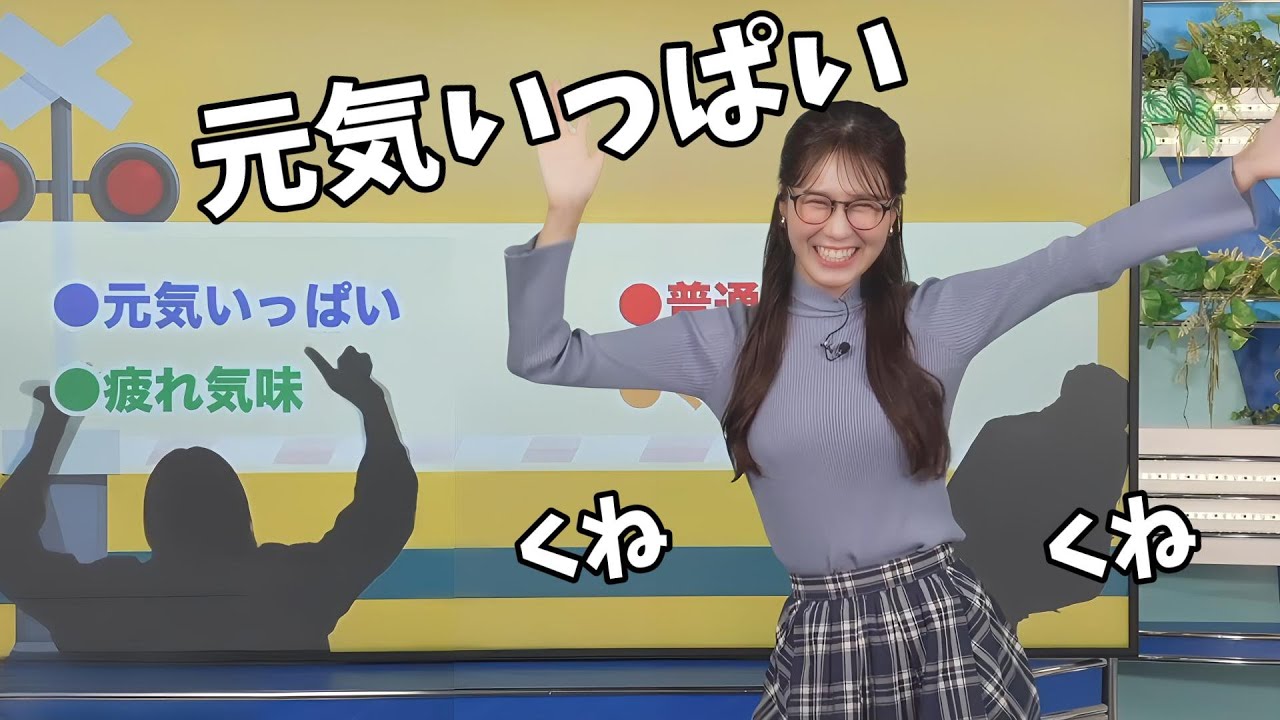 【戸北美月】元気いっぱいのダンスを踊るみーちゃん【ウェザーニュース切り抜き】