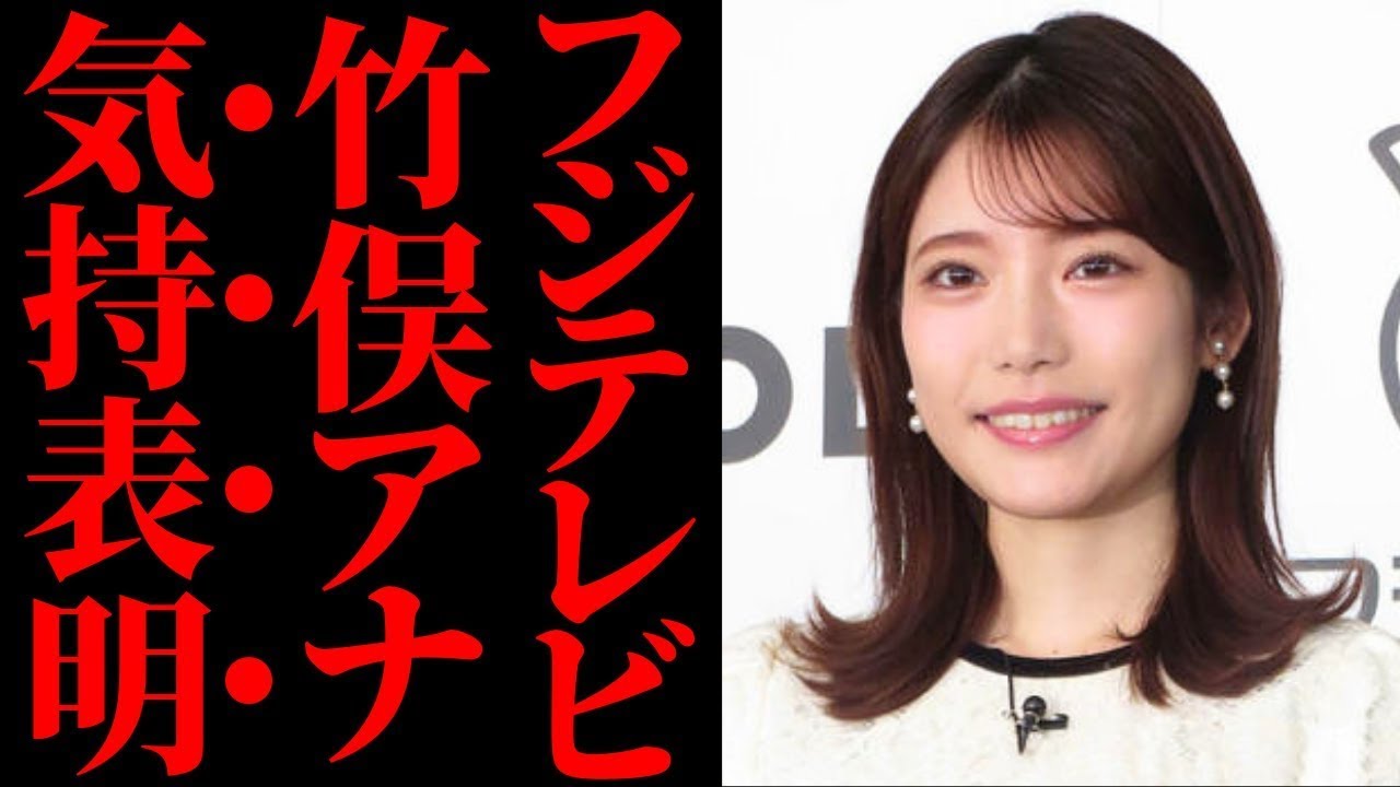 【フジテレビ】アナウンサーが次々に「知らなかった」と発信…視聴者が白けた理由…沈黙すべきだった？誠意の発言がバッシングに変わるメディアの構造と視聴者の心理【竹俣紅・社会構造・批判・考察】