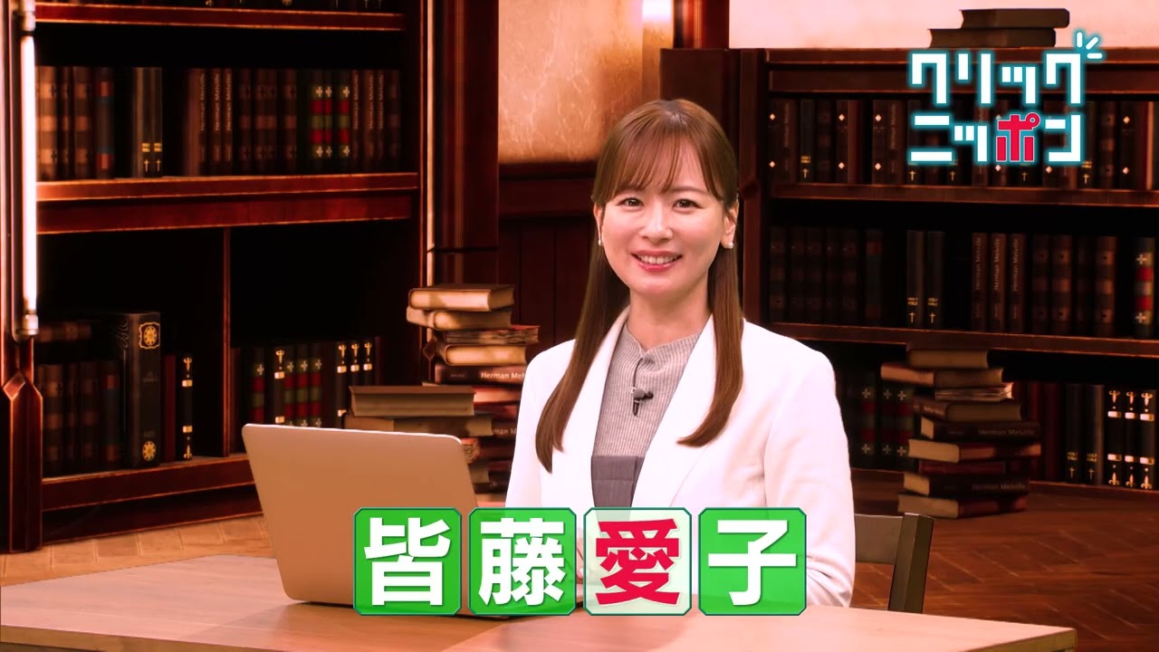 【予告】“ニッポンの今”がわかる！クリックニッポン