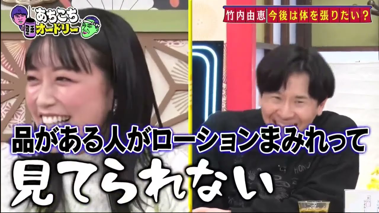 『あちこちオードリー』人気企画にカンニング竹山、竹内由恵、野呂佳代が登場