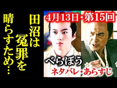 ｢べらぼう｣ 15話 時期将軍家基の急死で意次に疑いの目を向けられ…ドラマ感想、あらすじ、ネタバレ「死を呼ぶ手袋」