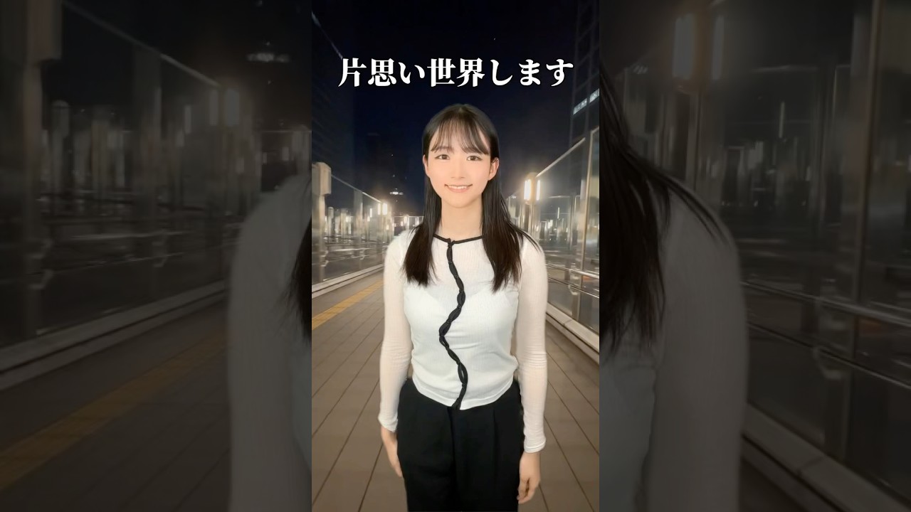 #片思い世界  💁‍♀️ #映画紹介 は「 #うるりこ 」で #山崎あみ #AmiYamazaki