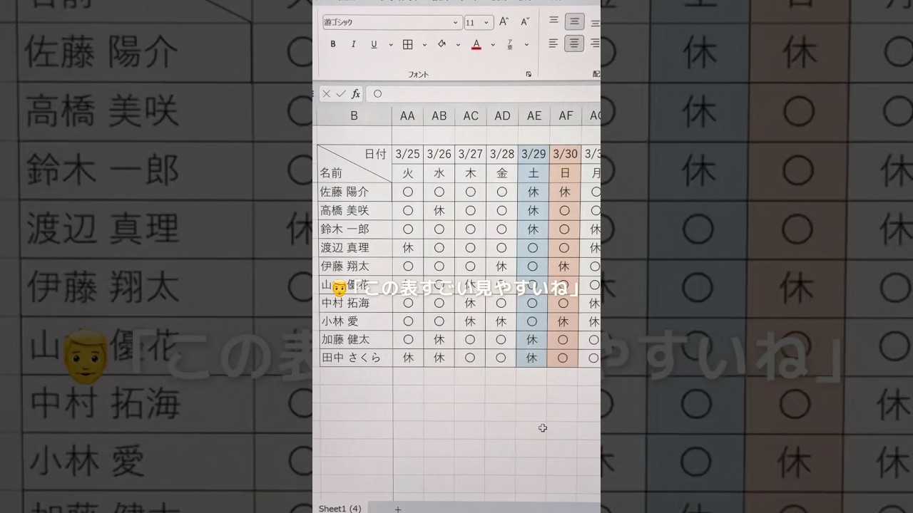 業務効率アップ！/見出し固定してスクロール#エクセル#excel#エクセル時短#excel時短#エクセル時短ワザ#エクセル時短術#エクセル初心者#excel時短術