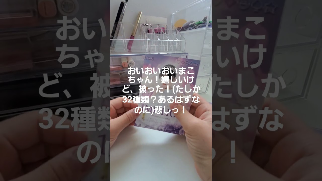 ろこまこあこちゃんのプロマイド？を買いました！！