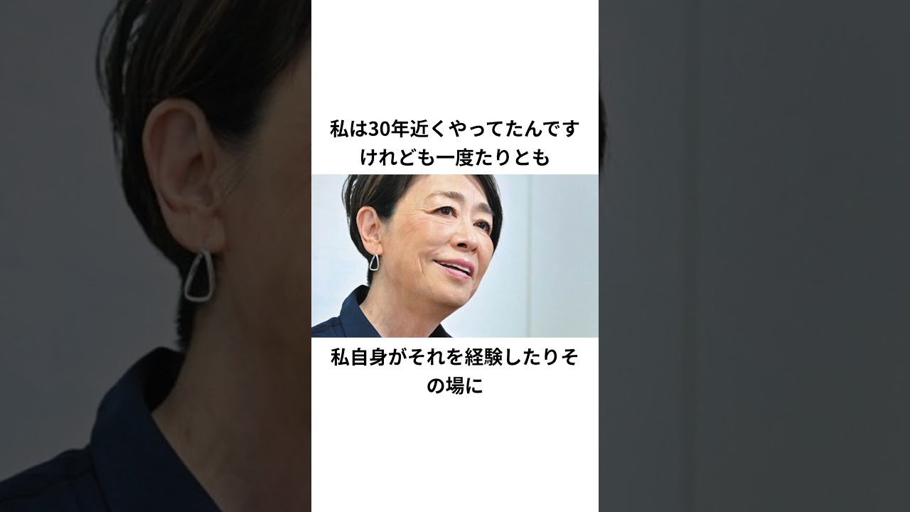 安藤優子、第三者委員会により嘘がバレてしまう、、、#ニュース速報 #芸能#雑学 #プチ知識