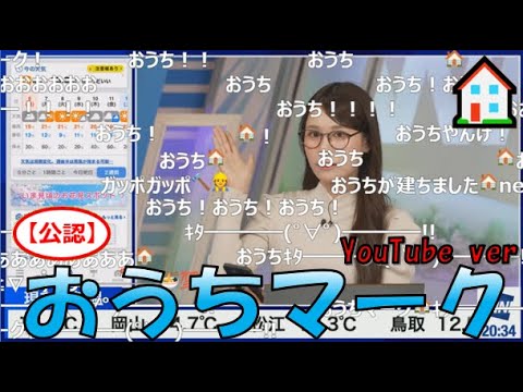 【戸北美月】(🍥´ω｀🍥)っ「YouTubeでもおうちマーク🏠2025.4.6 (ツベコメ有り)」