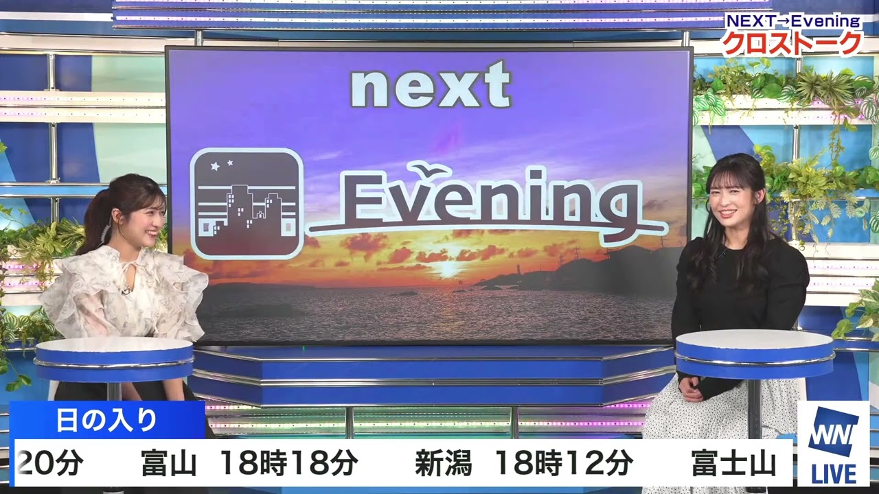 【山岸愛梨】【岡本結子リサ】クロストーク（250407 ウェザーニュースlive Afternoon　→　ウェザーニュースlive Evening）