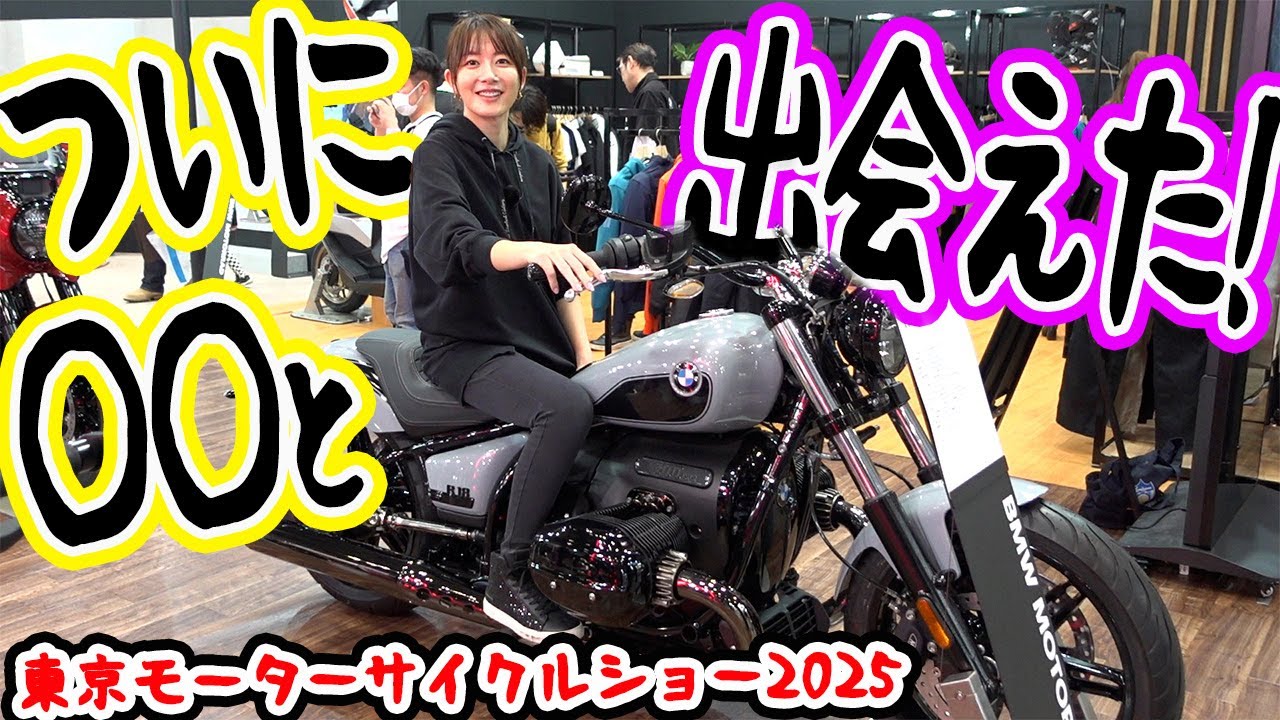 モーターサイクルショー跨りまくって総括！