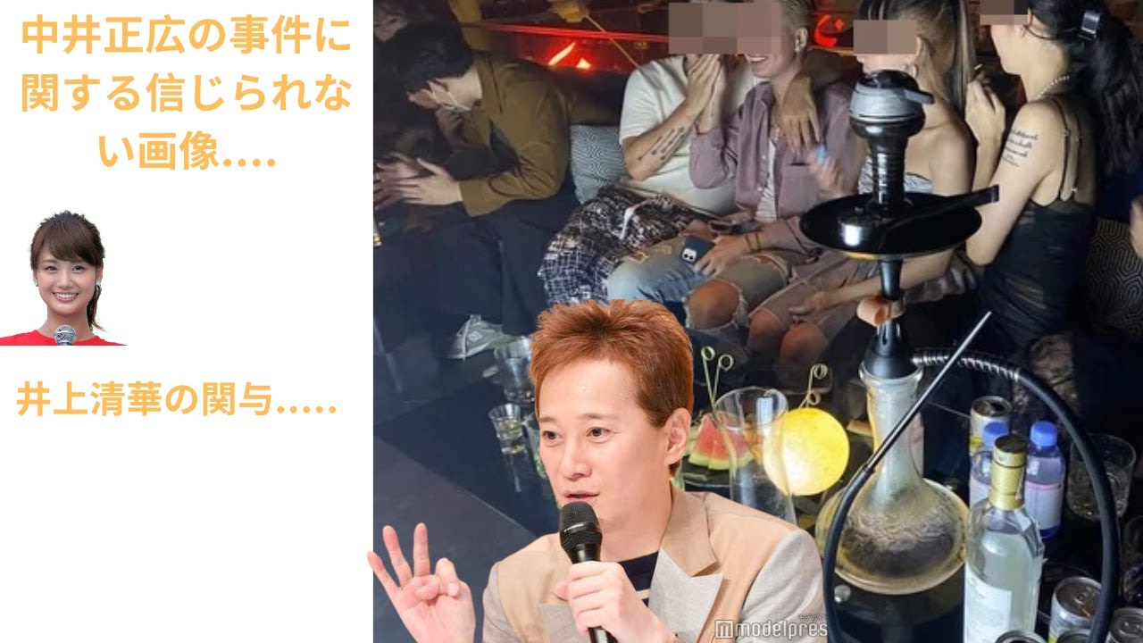 フジテレビ 井上清華 中居正広 に関係を強要された”超高級ホテル接待”… 以前からロックオンされていた様子に驚愕 ... 被害告発した先輩アナの後追いフリー計画に驚きを隠せない…