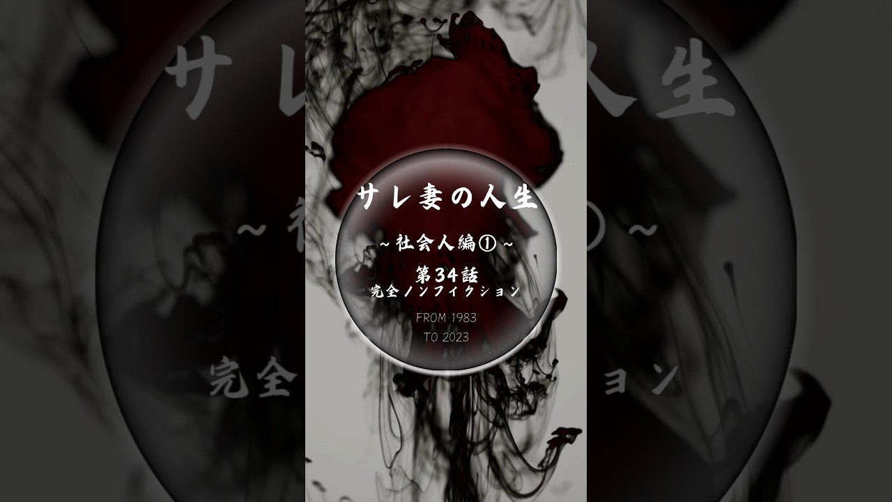 第34話
