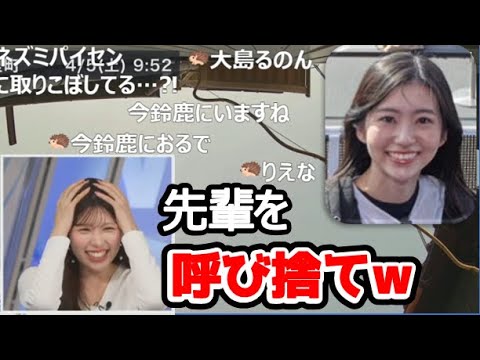 【小林李衣奈・大島璃音】🐹🦔っ「先輩を呼び捨てにして🦔大集合！ (ツベコメ有り)」