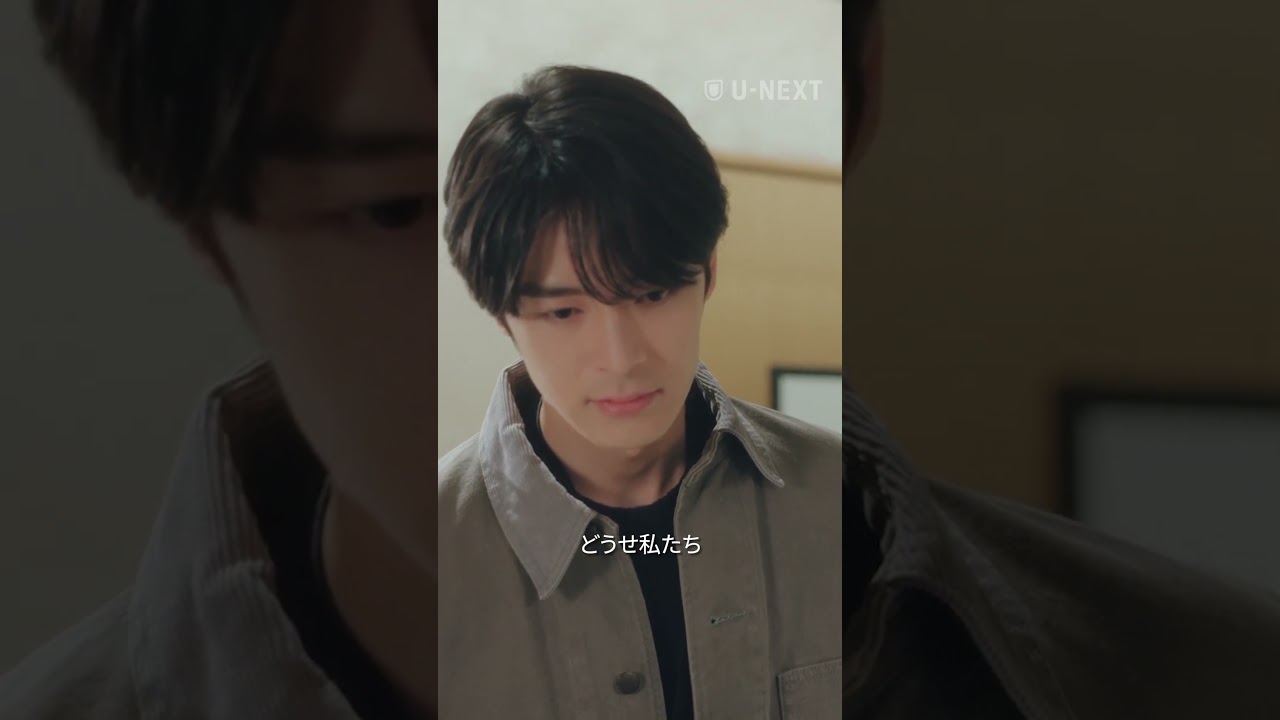 【会沢さんため息苦手だって知ってますか？】『#五十嵐夫妻は偽装他人』U-NEXTで全話見放題配信中💞#偽装他人 #新川優愛 #塩野瑛久 #兵頭功海#切り抜き #UNEXT #テレ東