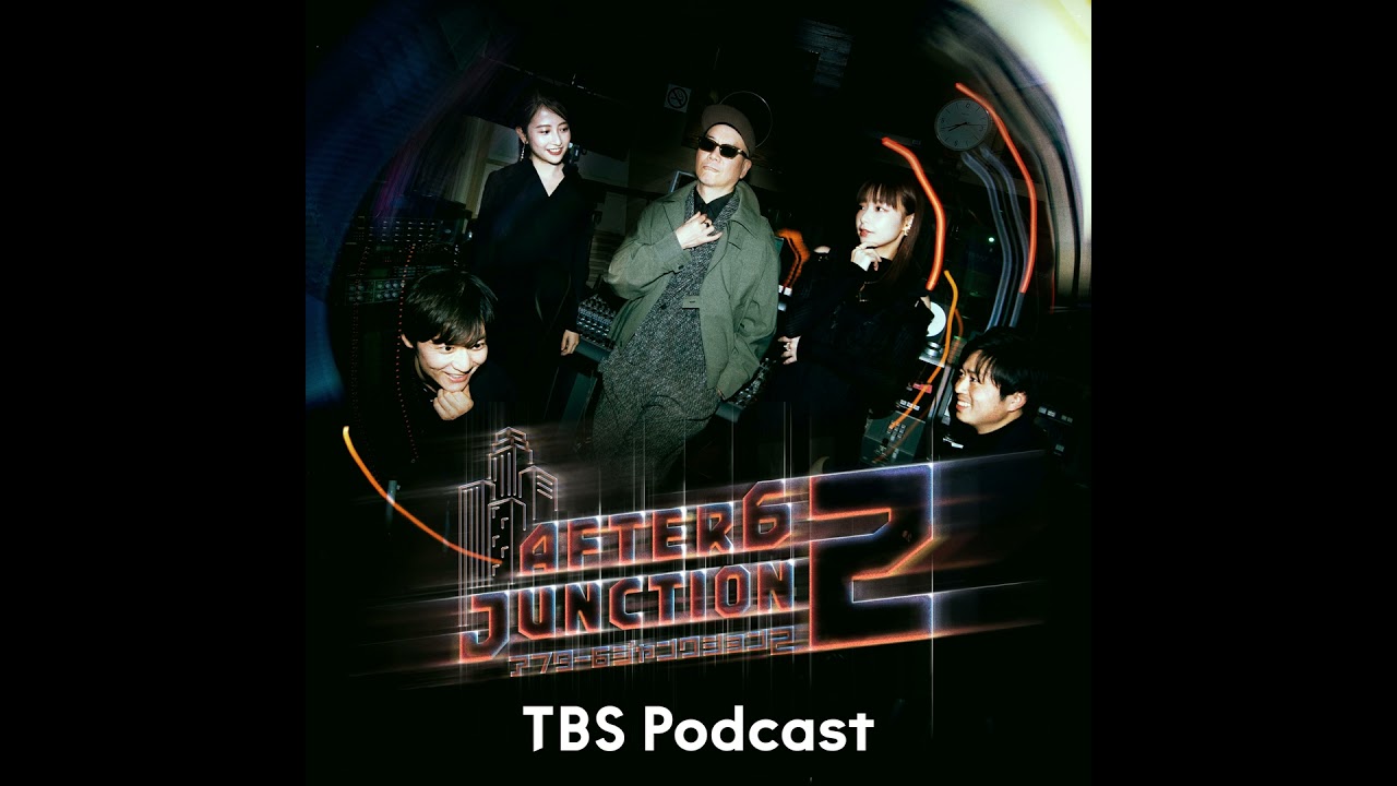 放課後PODCAST#82  打ち上げはアンストッパブル!?