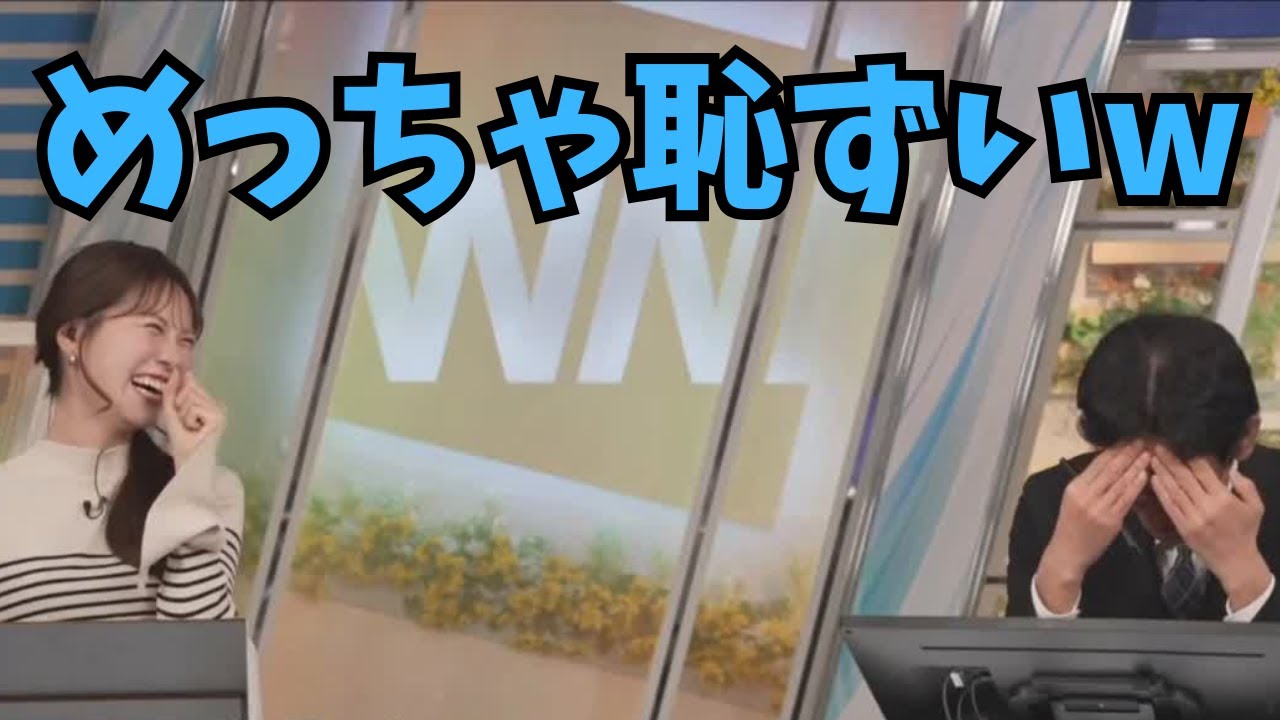 【戸北美月×ぐっさん】キャスターさんの気象の先生が後輩で、当時の話をされ恥ずかしがるぐっさん