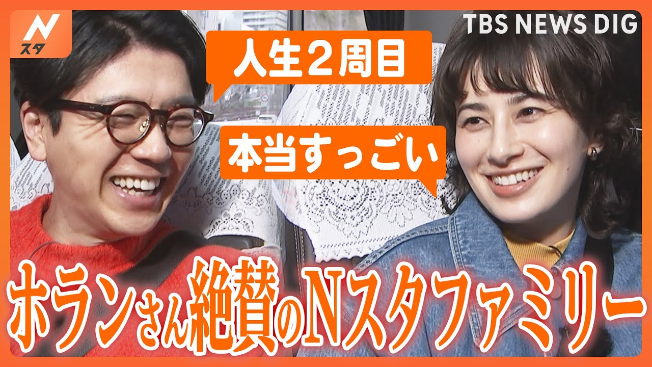 【Nスタ特集】ホランさん“８年間おつかれさまでした企画！”番外編②ホラン✕井上移動中おしゃべり【アナウンサートーク】