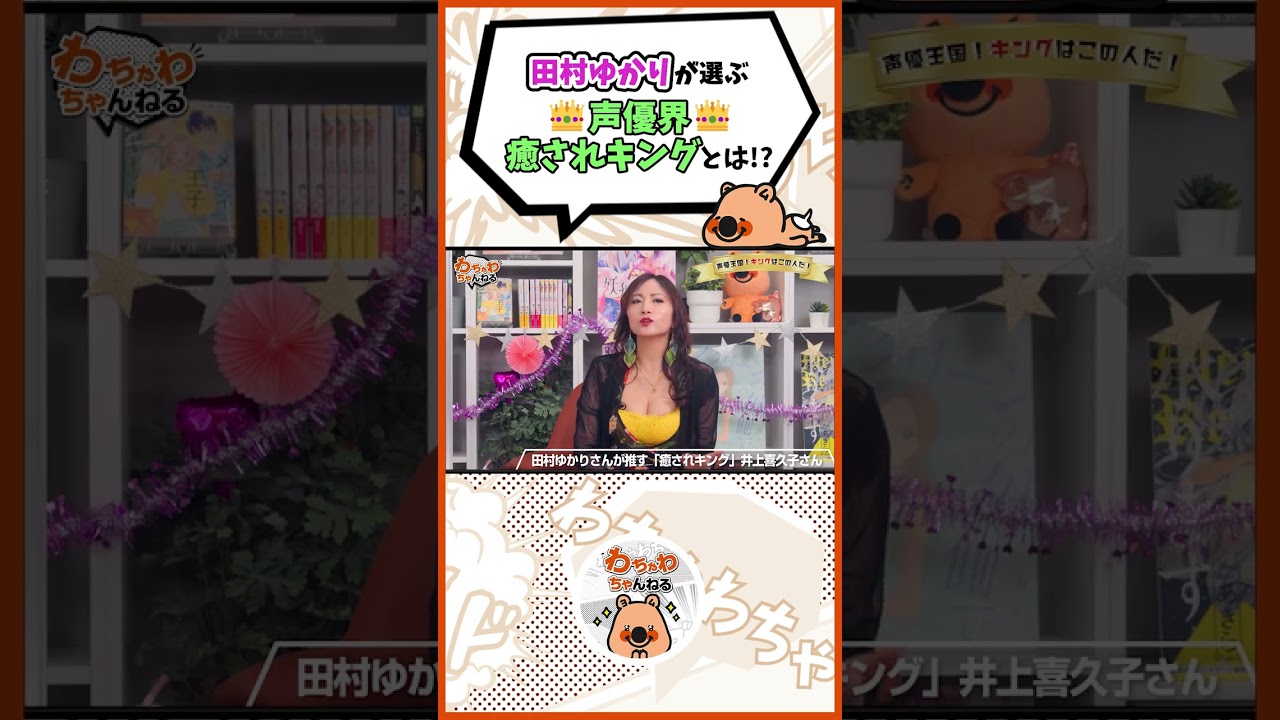 田村ゆかりさんの動画山田修司西谷浩一超電子バイオマン宮崎学園健大高崎ホテルオークラ新潟早見優堀越高校一青窈古舘伊知郎巨獣特捜ジャスピオンとちぎテレビ大場久美子桑江知子