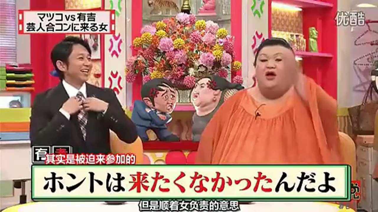 有吉  マツコ  夏目三久つまんない! マツコさん 名場面集 2024.11.10 FULL HD (1)