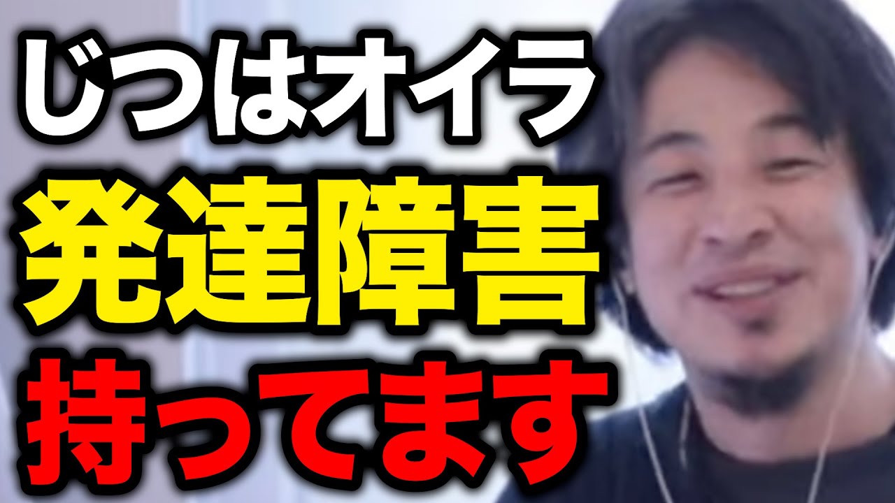 「発達障害ですか？」の質問に「はい」と即答するひろゆき、その理由とは…？【ひろゆき酔ってます】