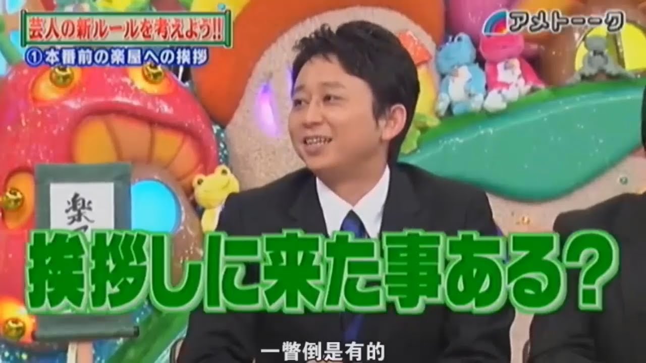 【有吉 x 名場面集】🌈🌈🌈「芸人の新ルールを提案しよう！」FULL HD