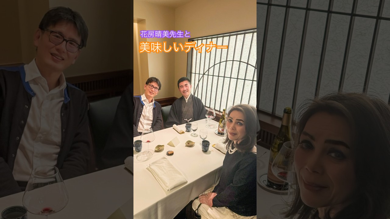 ピアニスト花房晴美先生とディナー