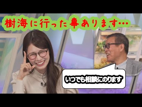 【戸北美月】(🍥´ω｀🍥)っ「富士樹海に行った事があるみーちゃんに森田さんが一言 (ツベコメ有り)」