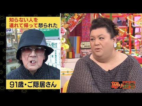 有吉 X 夏目三久 名場面集 【知らない人を 連れて帰って怒られた】 FULL HD