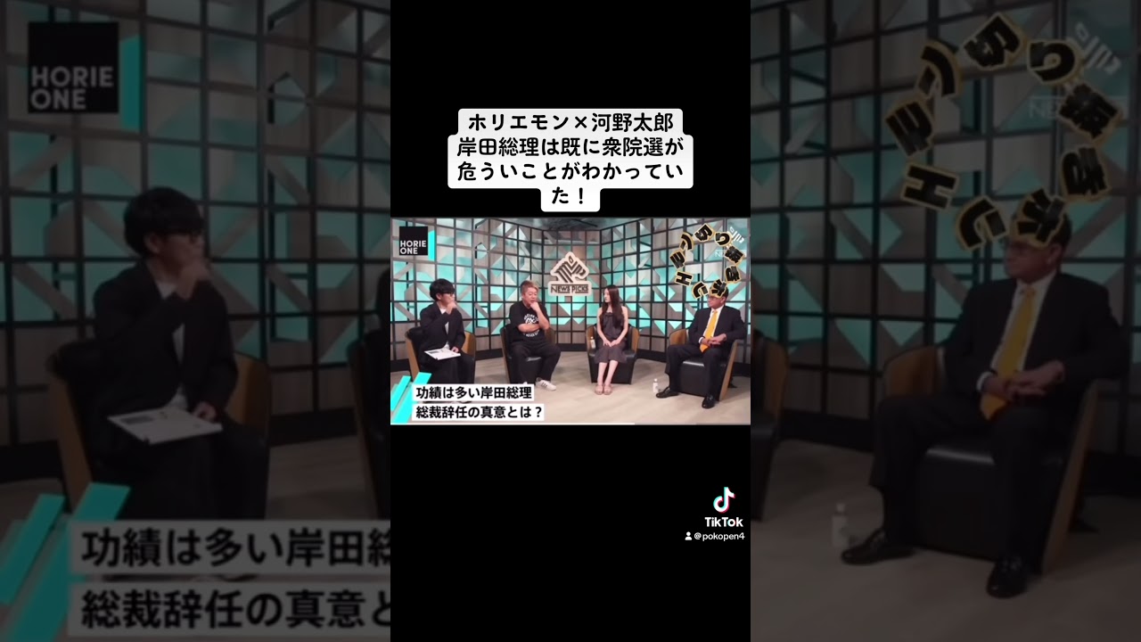 ホリエモン×河野太郎、岸田総理は選択肢を未来に託したが石破氏は⁉