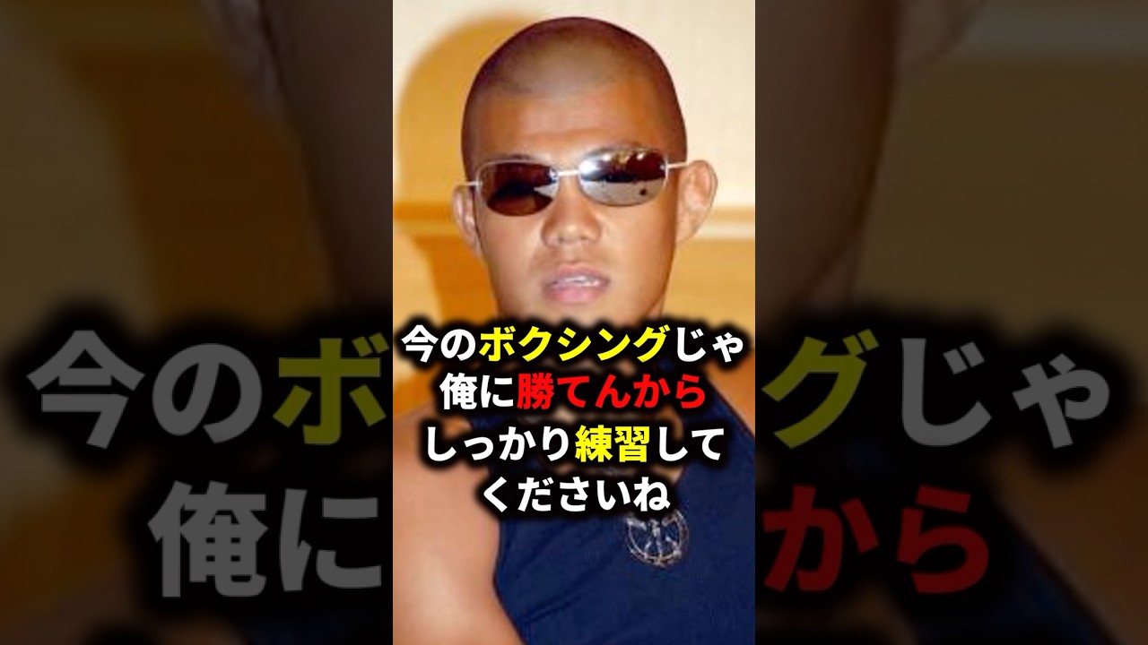 亀田興毅に河野公平がブチギレた試合がヤバすぎた #ボクシング #格闘技 #mma