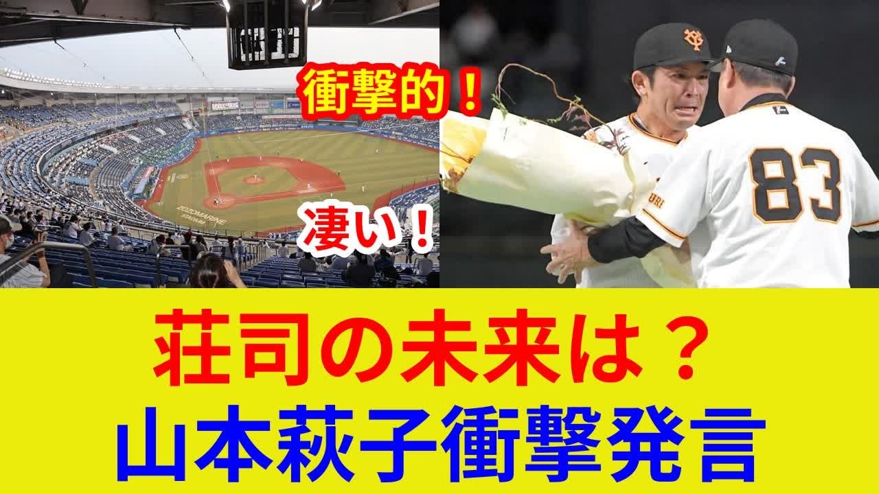 開幕投手大予想！衝撃発言！荘司の未来は？