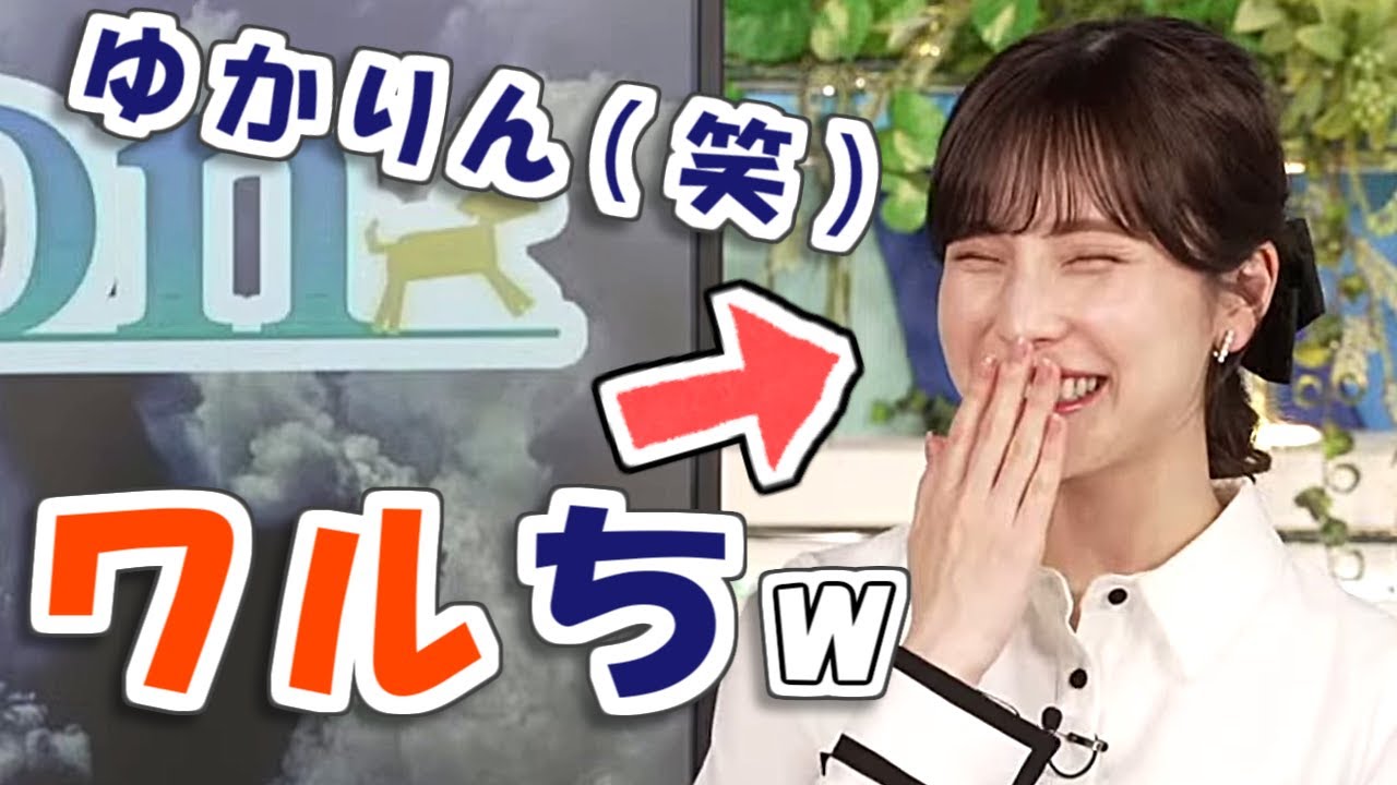 【#松雪彩花 & #白井ゆかり】傘を持ってこなかったゆかりんをいじる😅【#ウェザーニュース LiVE 切り抜き】