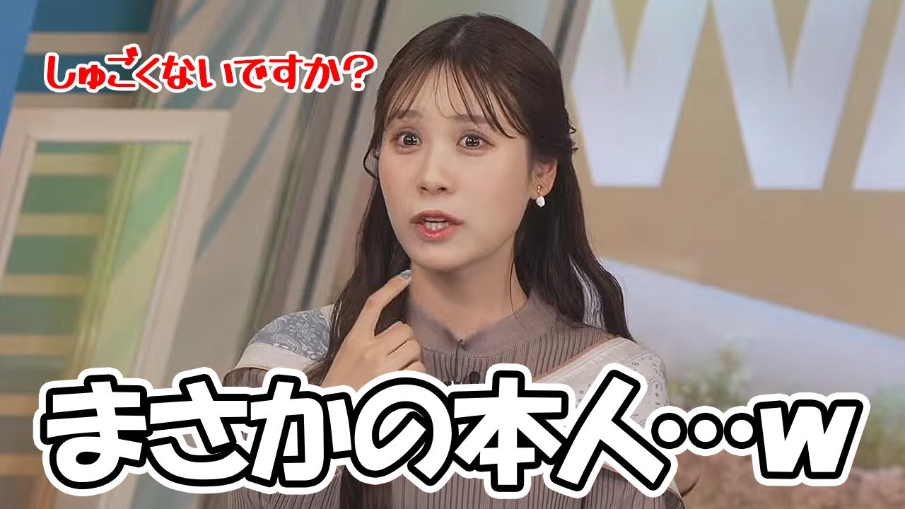 【戸北美月】視聴者から戸北と言う知り合いが居たと言う話を聞き確認したら本人だったお天気お姉さんのパパ