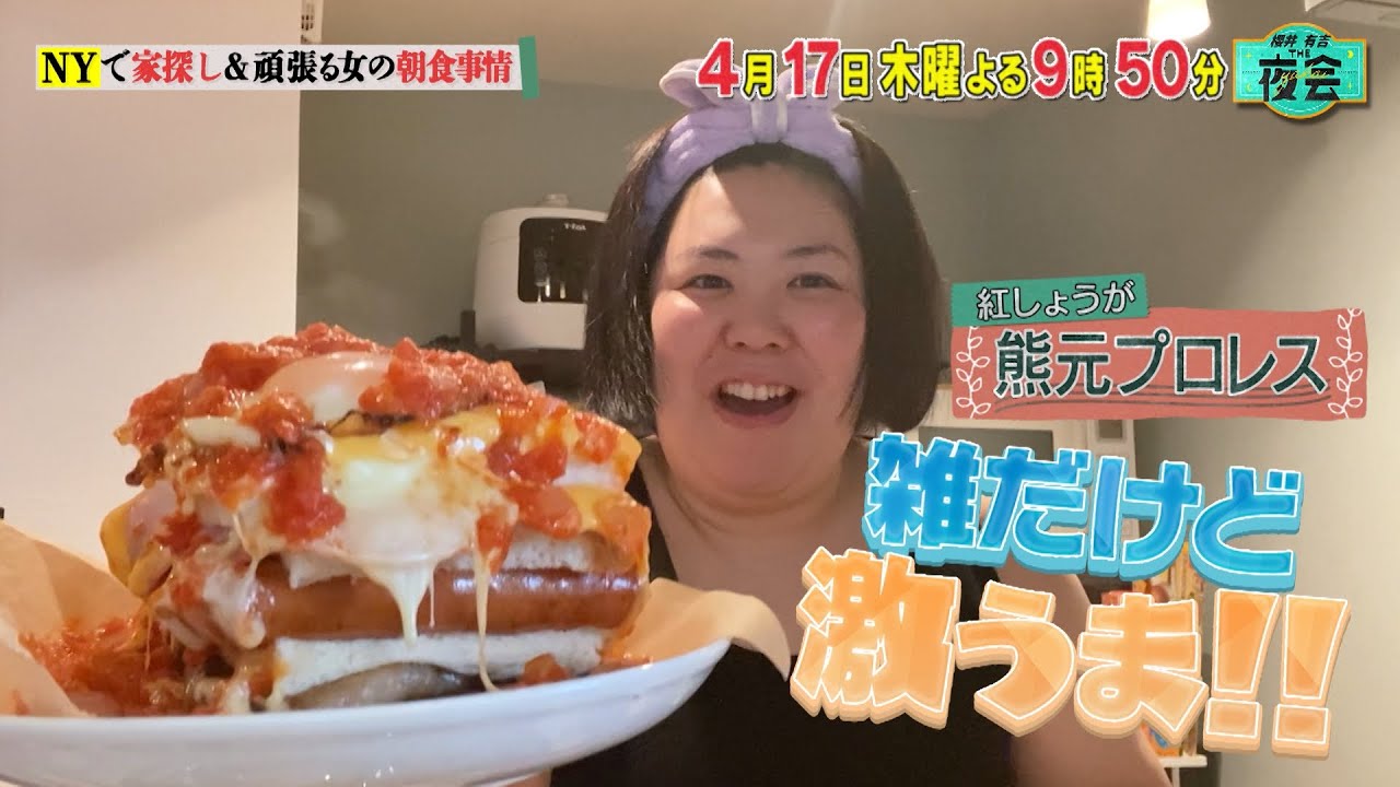 ＼NYで家探し🏠＆頑張る女の朝食事情ＳＰ！🍴／