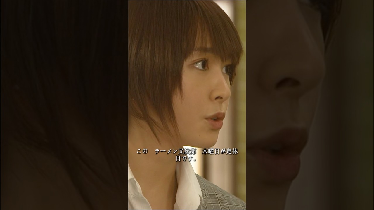 なぜ彼女は嘘をついたのですか #リーガル・ハイ #さかい まさと #あらがき ゆい #映画