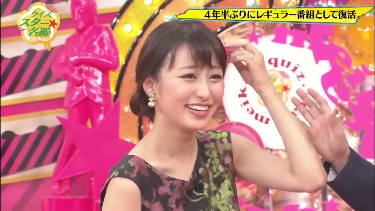 有吉弘行 × 田村 淳 × 枡田絵理奈 × 千原ジュニア × おぎやはぎ 🅷🅾🆃『クイズ☆スター名鑑 』#5078