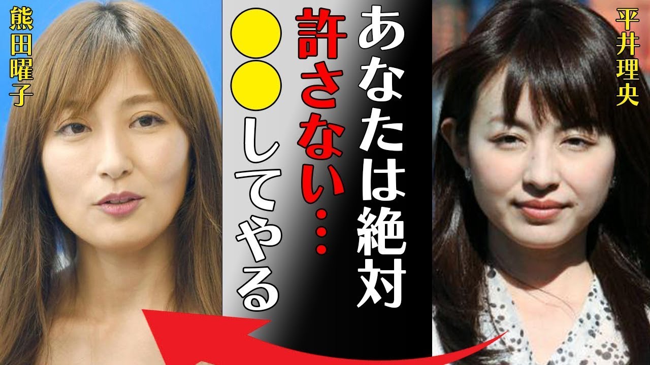 平井理央の“離婚”の裏に隠された悲惨な現状に驚きを隠せない…「あなたは絶対許さない…●●してやる」かつて人気だったアナウンサーがテレビから消えた理由に言葉を失う…