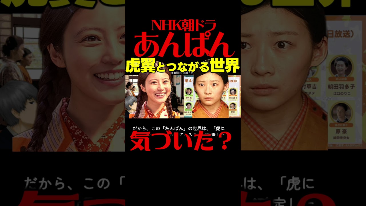 #あんぱん #朝ドラ 第４週４月２１日（月）〜４月２５日（金）あらすじネタバレ 感想予想考察 NHK ストーリー
