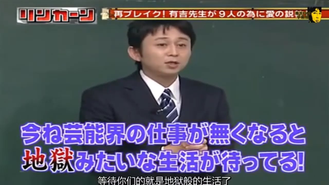 【有吉 x 名場面集】🌈🌈🌈「有吉先生が9人に愛を語る」FULL HD