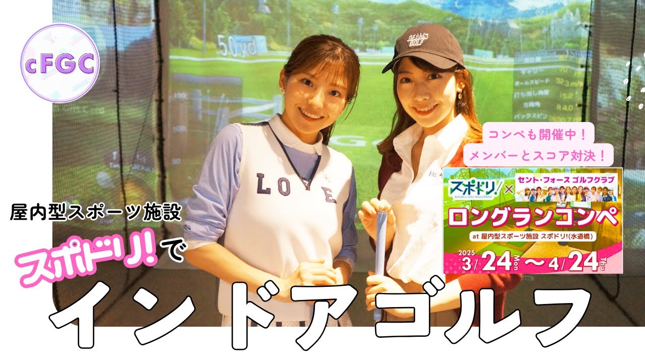 【ロングコンペ開催中】セント・フォースメンバーのスコアはいかに！？