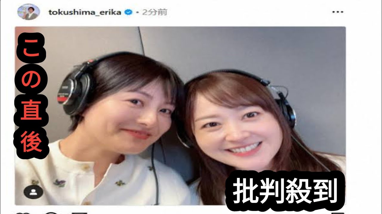 日テレ徳島えりかアナ　育休復帰を報告　初仕事は「大好きな先輩と」2ショットに反響「素敵です！」