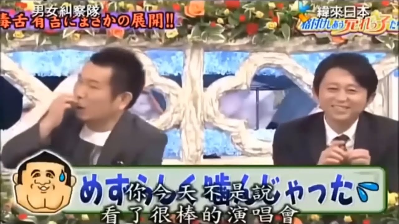 【有吉 x 名場面集】🌈🌈🌈「毒舌で有名なあの人がまさかの展開！」FULL HD